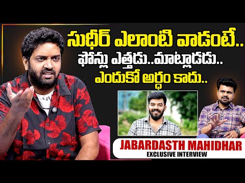 Jabardasth Mahidhar About Sudigaali Sudheer | Anchor Roshan | SumanTV Interviews | Mahidhar |SumanTV