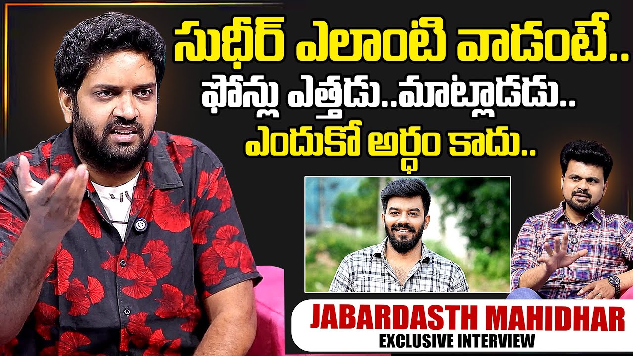 Exclusive Insights: Jabardasth Mahidhar Talks About Sudigaali Sudheer & More 🎤