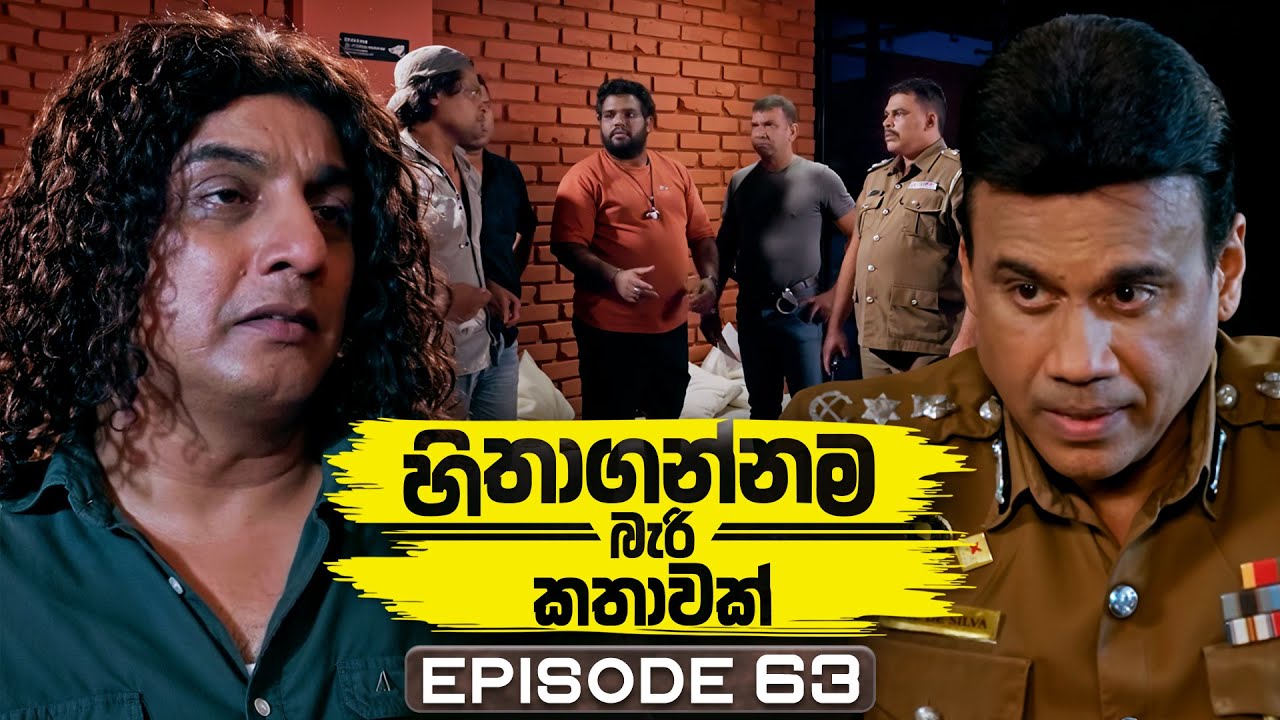 Hithagannama Bari Kathawak Ep 63 - Nov 25, 2025