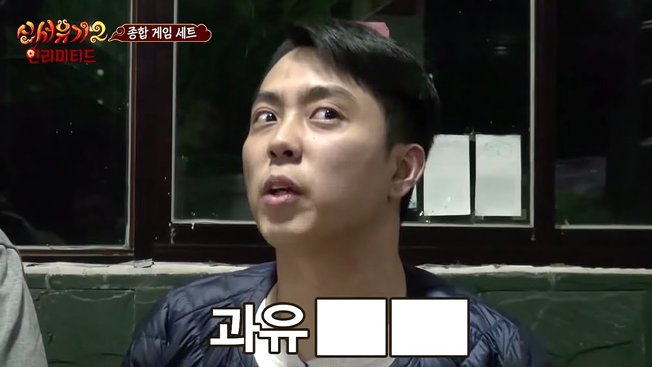 신서유기2 32화: 레전드 종합 게임 세트와 미션 대공개 🎮