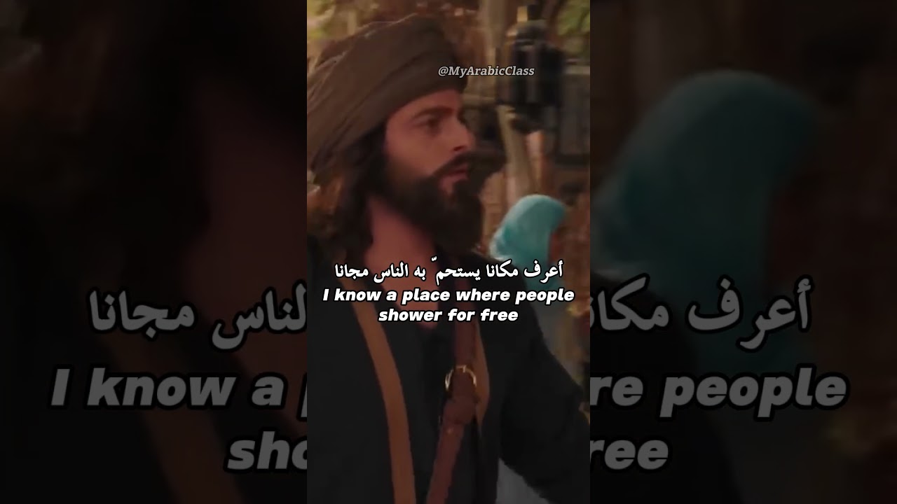 Learn Arabic: Say 'What Do We Do?' & 'I Have An Idea' 🎬