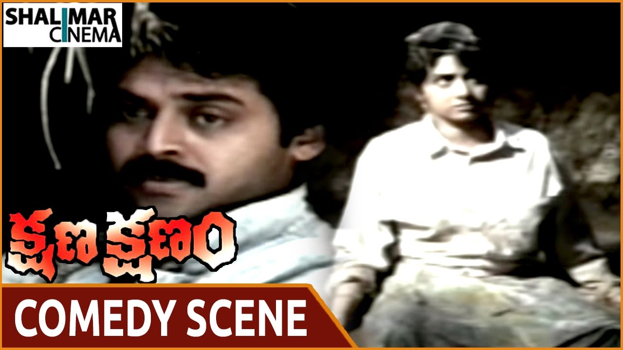 Hilarious Comedy Scene from Kshana Kshanam with Venkatesh & Sridevi π¬