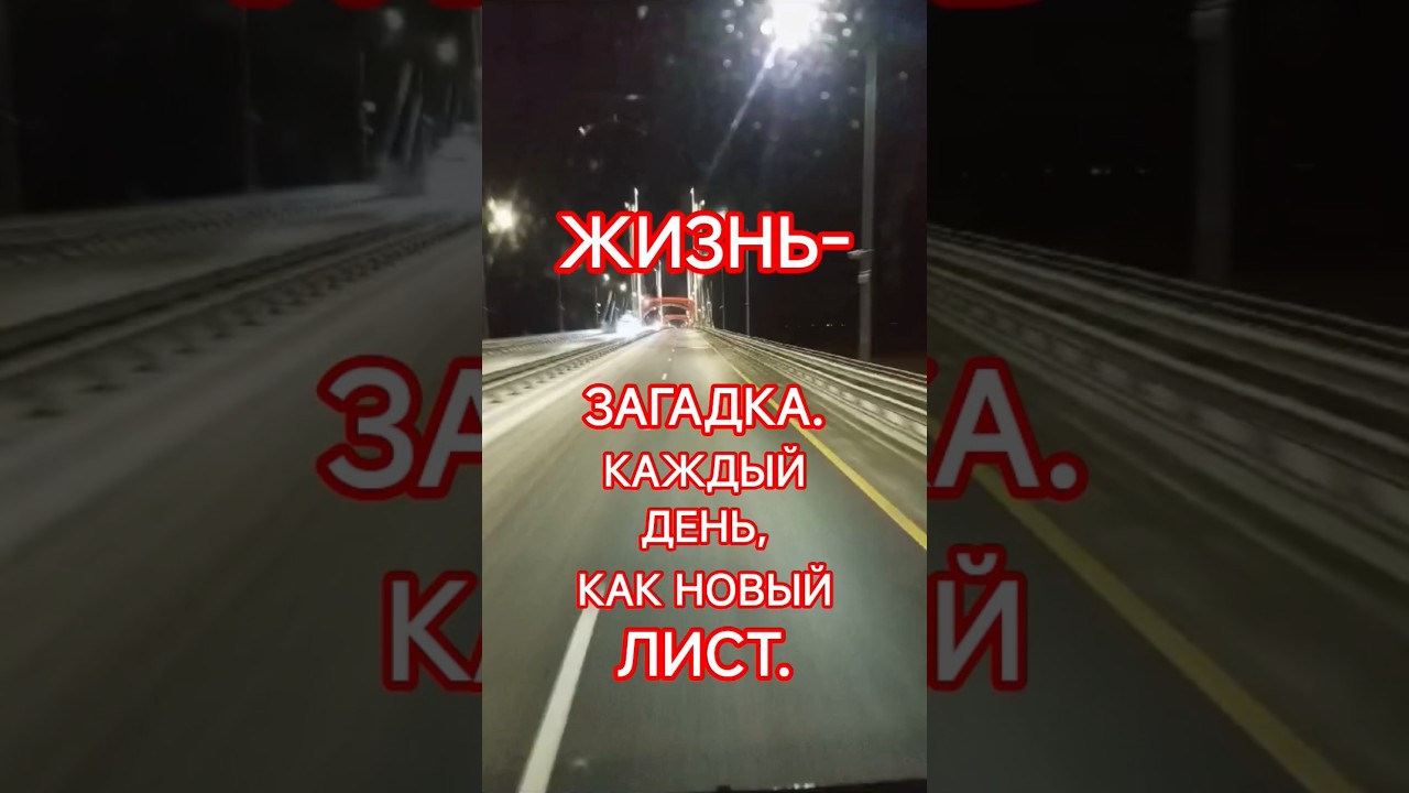 Любовь и горе — рядом с ней живу ❤️