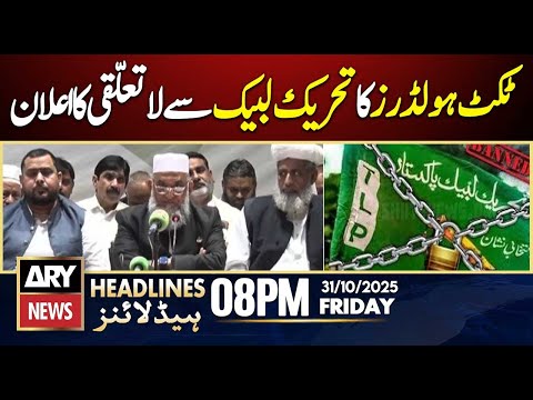 Former TLP Ticket Holders Break Away || ARY News 8 PM Headlines || 31stOct 2025