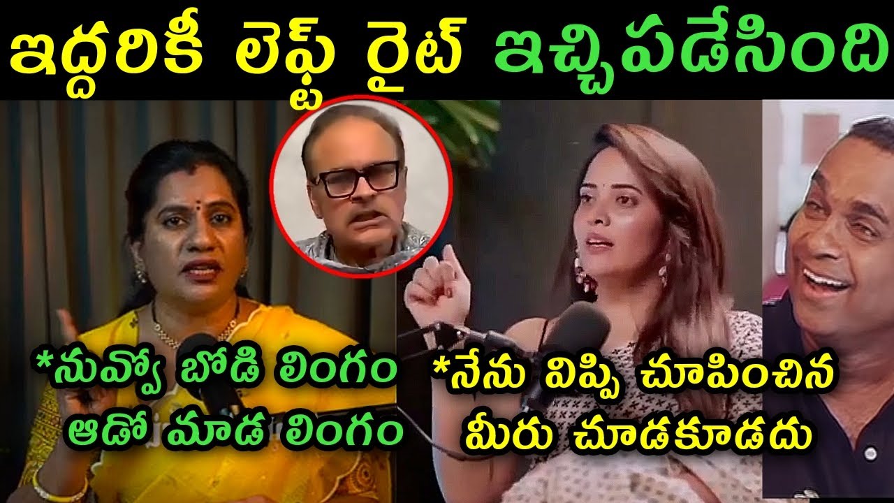 Priya Chowdhary Fires Back at Anasuya Nagababu Trolls π₯