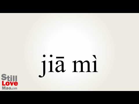 How to Say Cryptography in Chinese