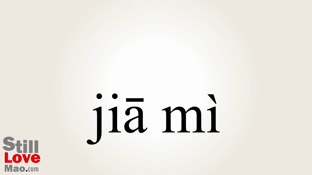 Learn How to Say 'Cryptography' in Chinese 🔐