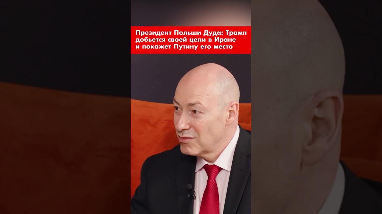 Дуда: Трамп достигнет цели в Иране и покажет Путину 🇵🇱