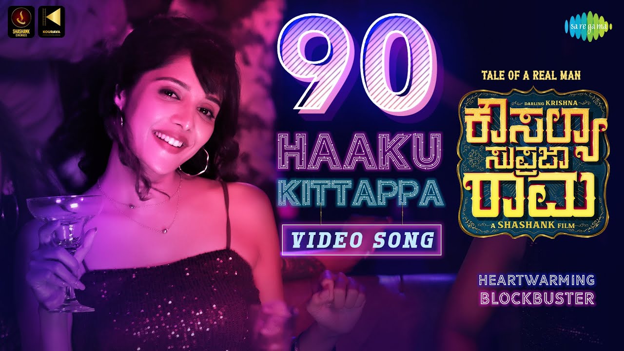 90 Haaku Video Song | Kousalya Supraja Rama 🎶