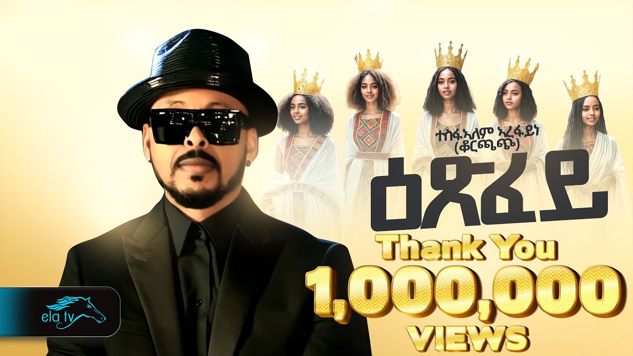 Ela TV Presents Tesfealem Arefaine's New Hit 'Korchach' 🎶 | Eritrean & Ethiopian Music 2025