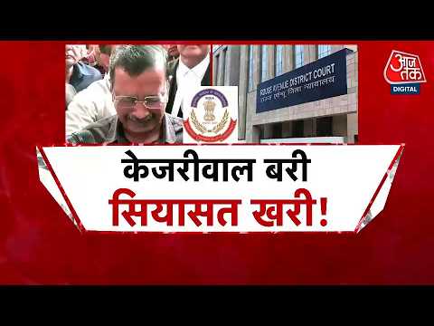 Kejriwal Acquitted: Is Politics Still On? ЁЯЧ│я╕П