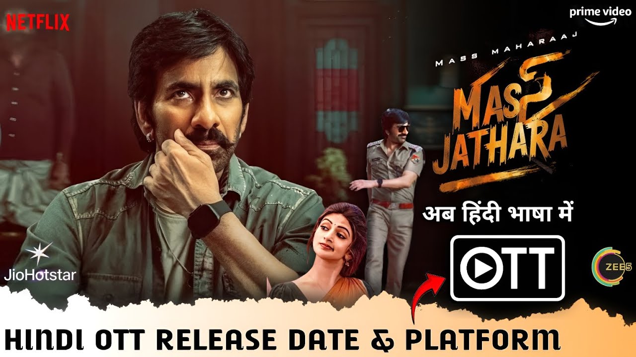 Mass Jathara Hindi OTT Release Date & Platform 🎬