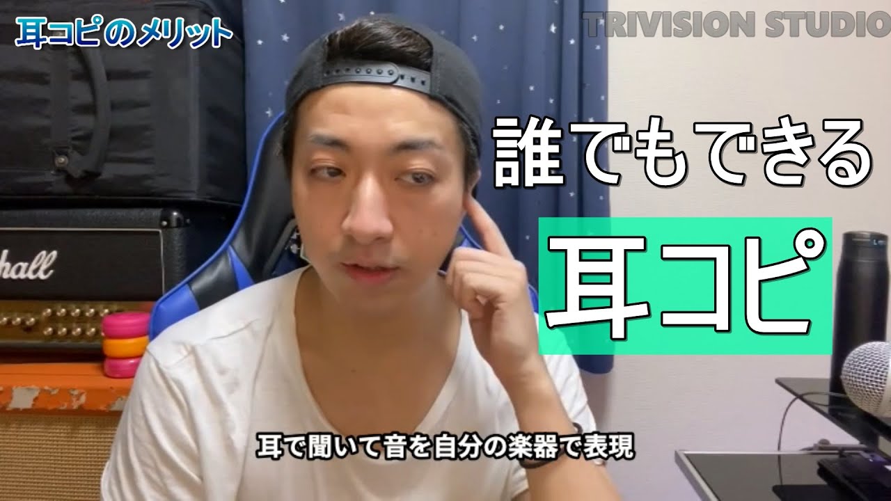誰でもできる耳コピの5つのコツ🎶