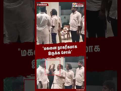 திமுக செயலாளர் மற்றும் பகுதி செயலாளர் இடையே மோதல்..! #shorrts | #dmk