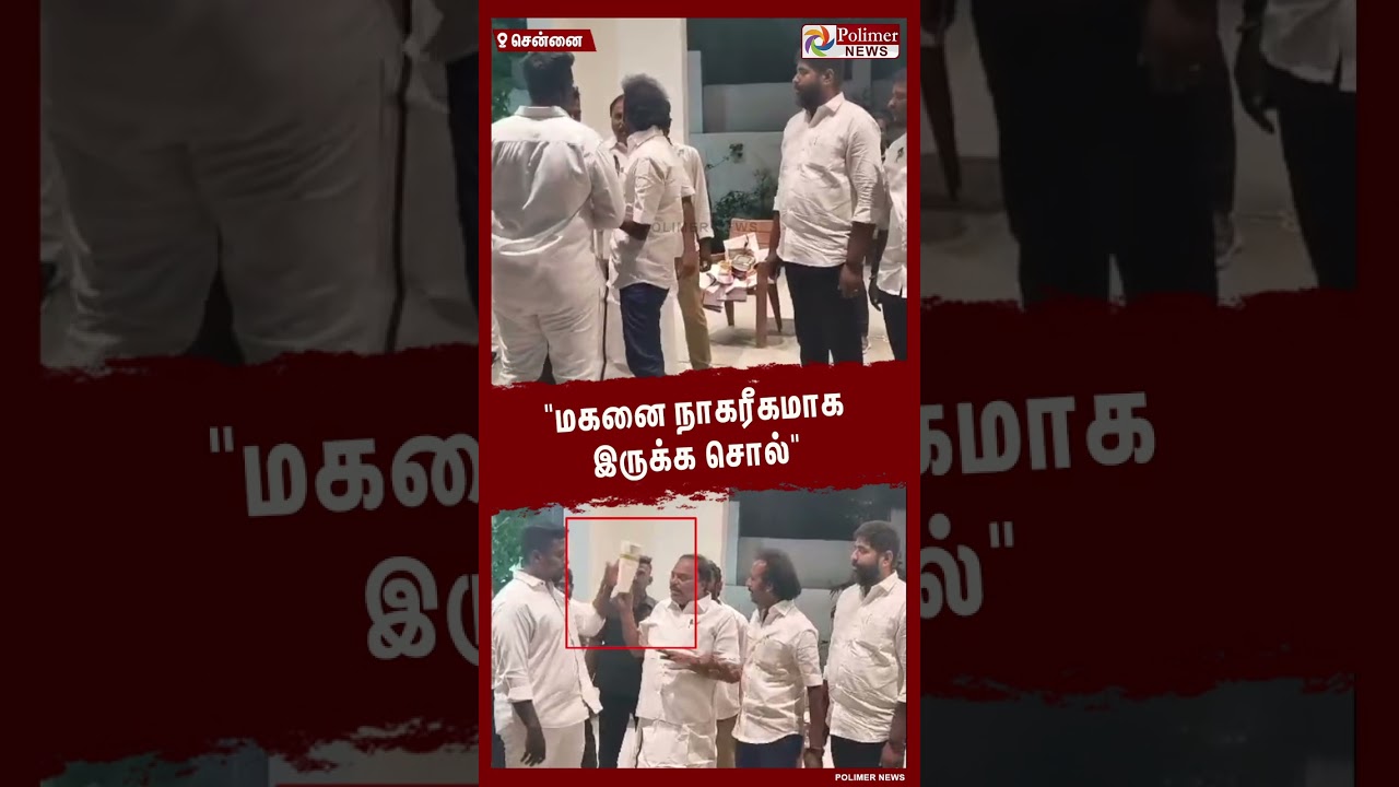 திமுகவில் உளரடிப்பு: செயலாளர் மற்றும் பகுதி செயலாளர் இடையே மோதல்! ⚡