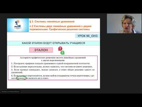 Баханова О. В. Курс математики «Учусь учиться». Консультация № 15 для 7 класса