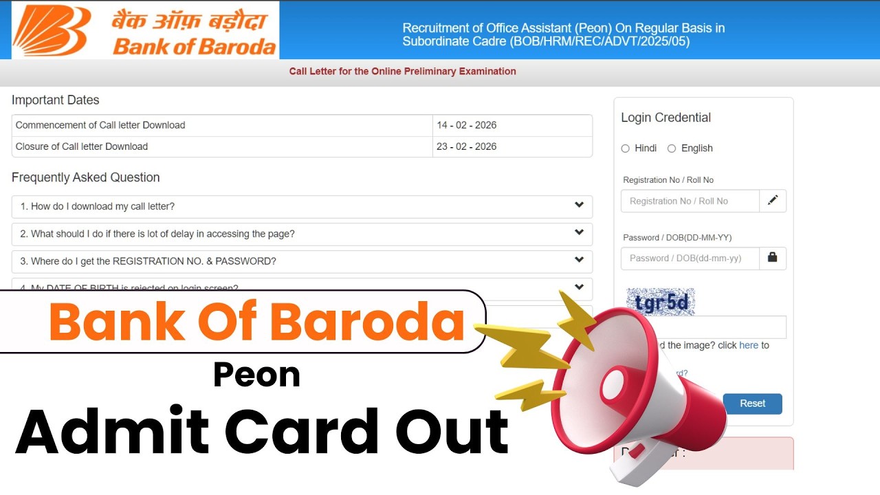Bank Of Baroda Peon Admit Card Out | BOB Office Assistant Admit Card Out | Bank Of Baroda Peon 2026