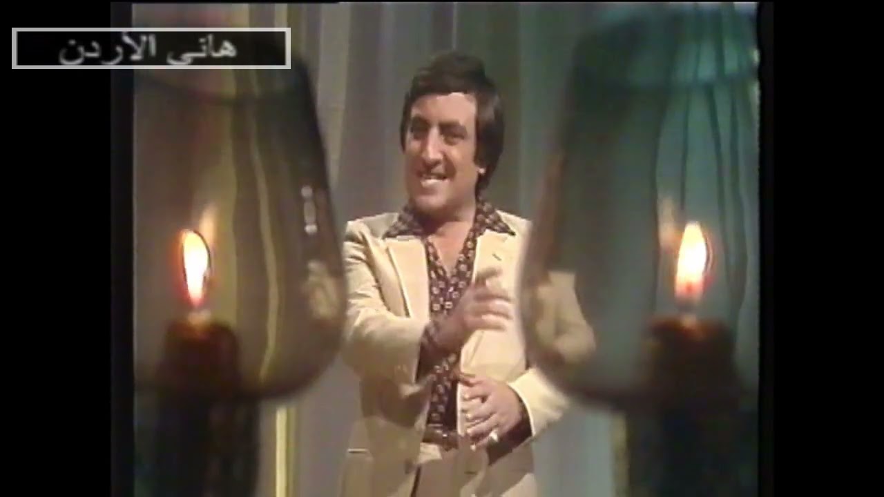 فؤاد حجازي ياعيونا شاغلني 🎶