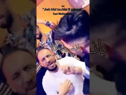cheb bilal Taccini rani demoralisé ❤