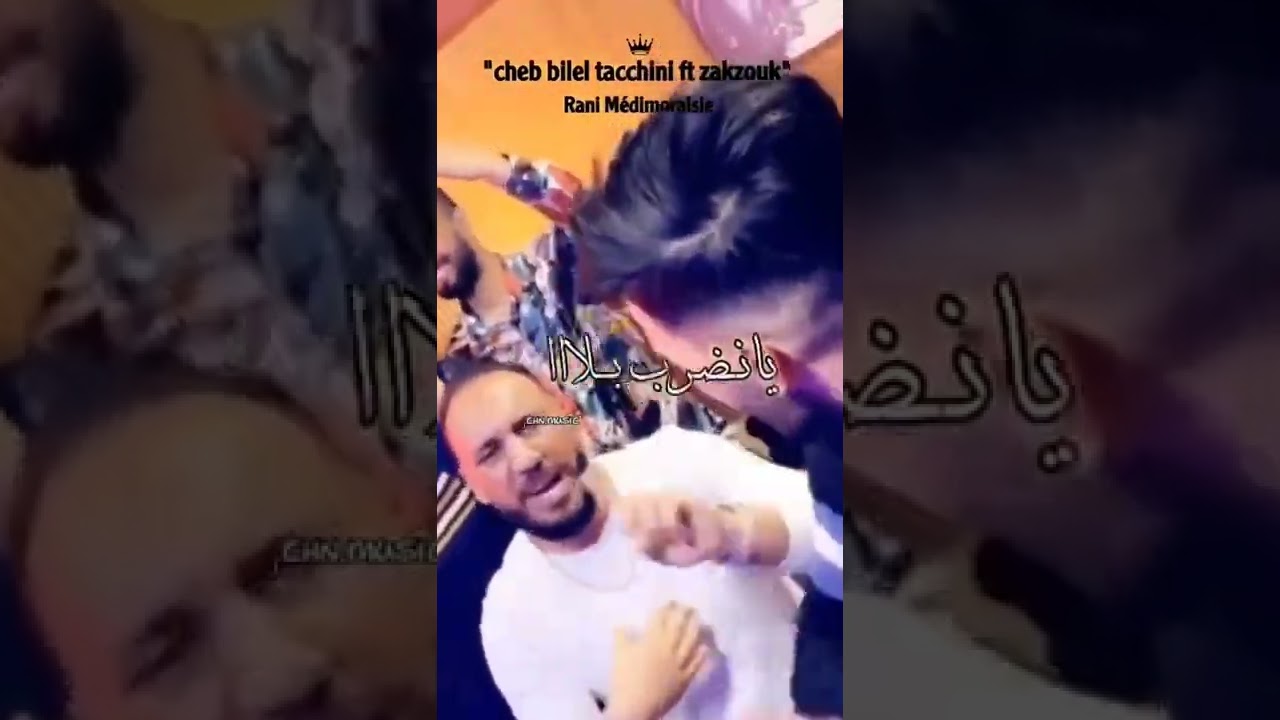 Cheb Bilal Taccini: Rani Demoralisé 😢