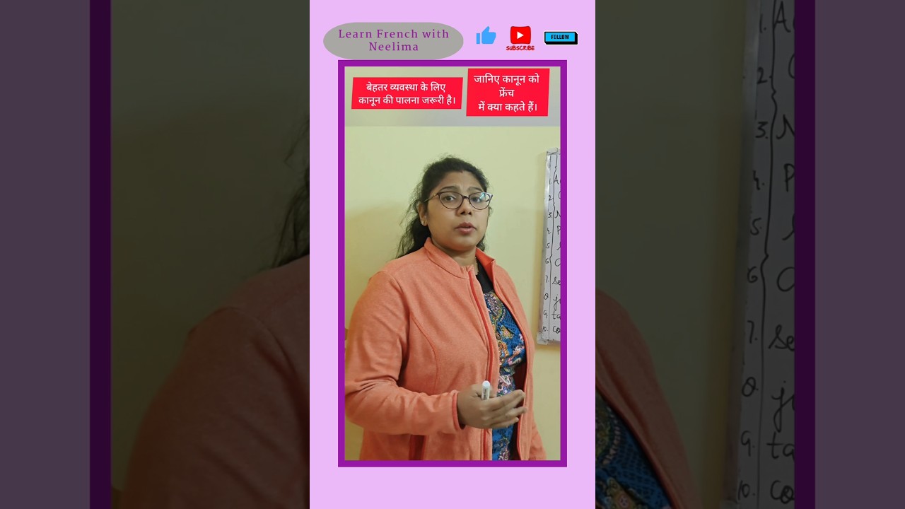 Law ⚖️ in French | Learn Legal & Civic Terms in Hindi to French 🇫🇷