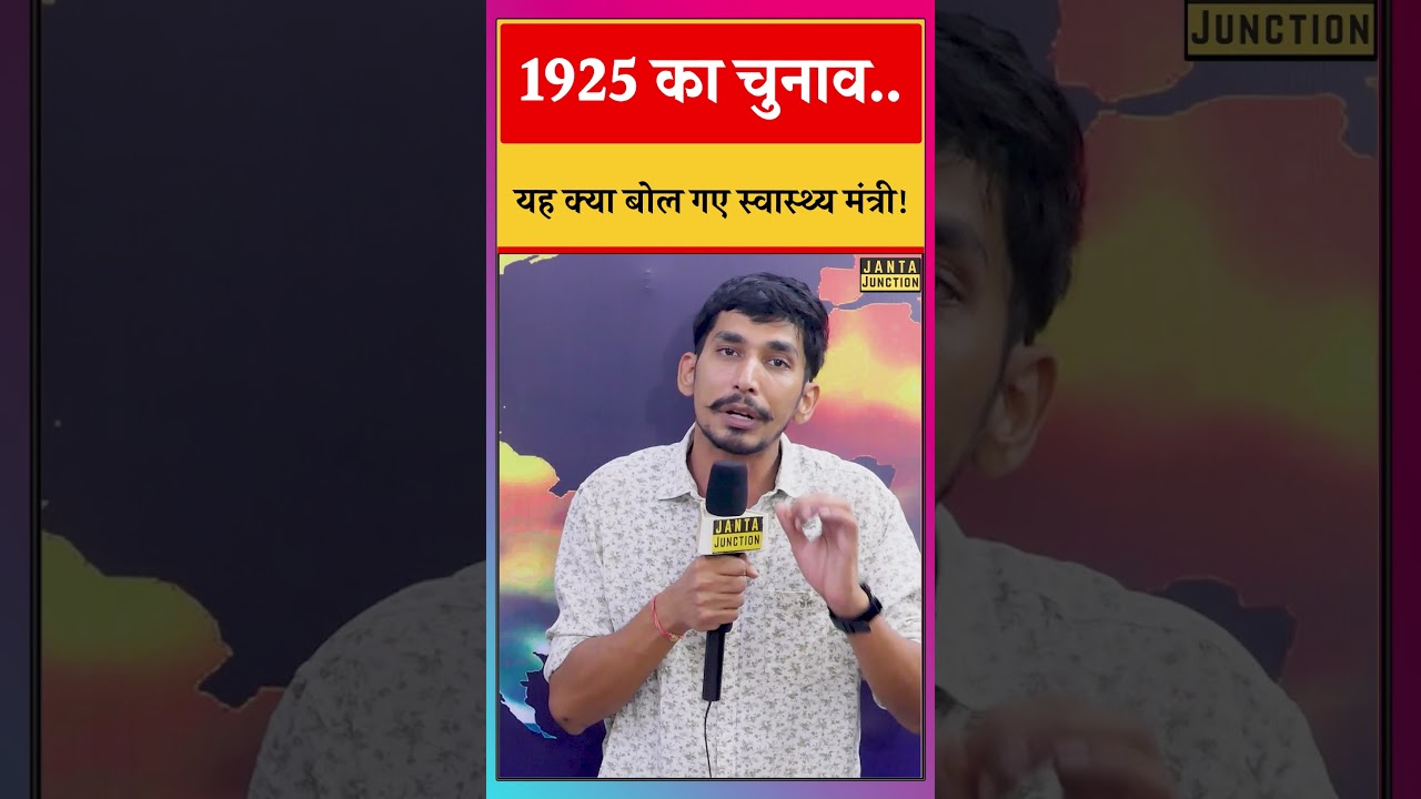 Health Minister Nishant Kumar's Bold Statement 🏥