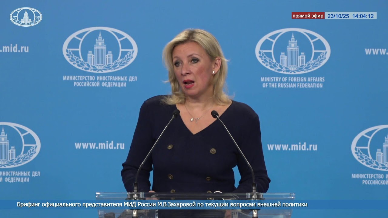 🔥 М.В. Захарова на прямом эфире: Актуальные новости внешней политики России