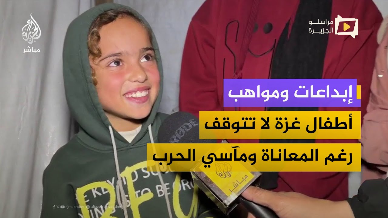 مواهب أطفال غزة تتألق رغم الحرب 🎨