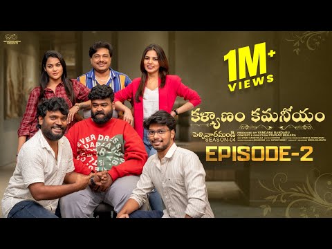 Kalyanam Kamaniyam | Ep - 2 | Pellivaramandi S4 | Prasad Behara | PoojaYadam | JDV | Infinitum Media