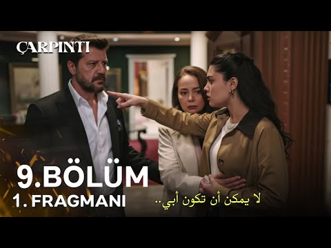 مسلسل الخفقان الحلقة 9 اعلان 1 مترجم للعربية Çarpıntı 9.Bölüm 1.Fragmanı