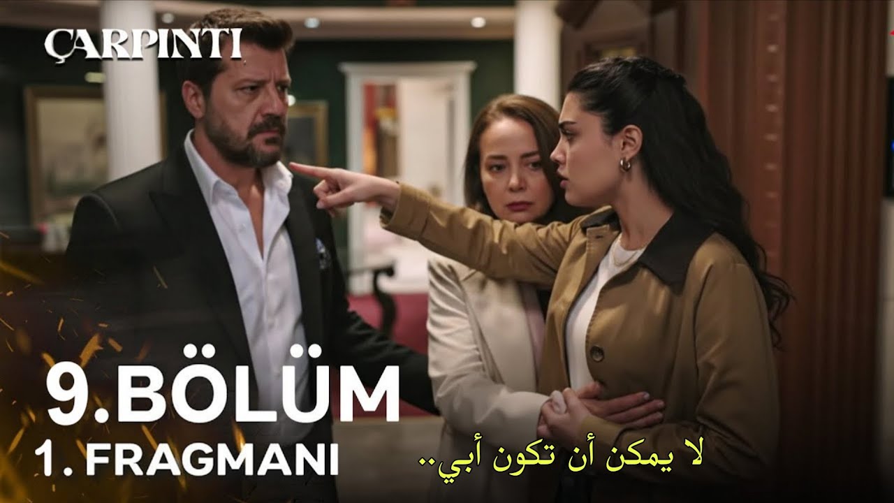 مسلسل الخفقان الحلقة 9 الإعلان الأول مترجم للعربية