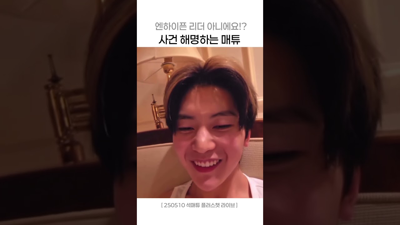 #zb1 #석매튜 ) 인물 퀴즈 사건 해명하는 매튜 ㅋㅋ