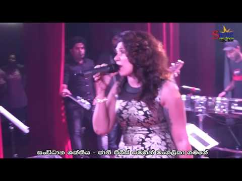 Surakeemata Ho Nathi Vee Yanu - Awanthi Neranjana With Romantic Music