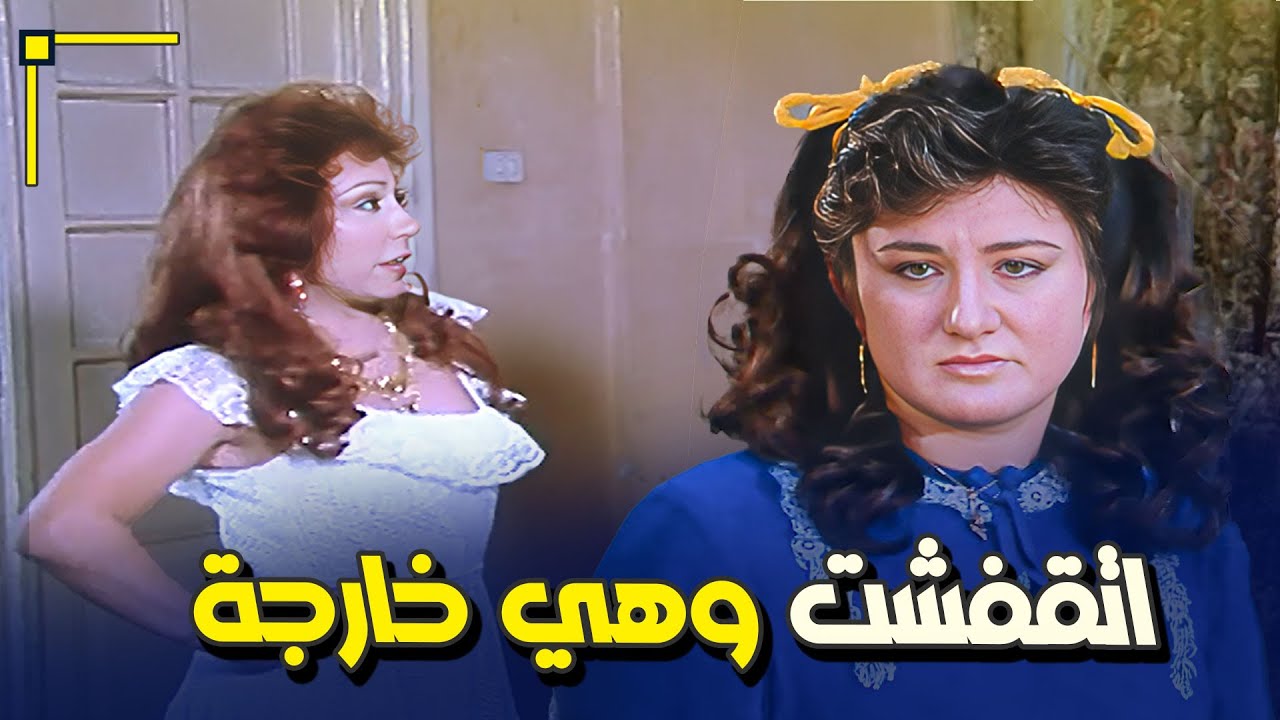 مفاجآت صادمة في فيلم ابتسامة في عيون حزينة 😲