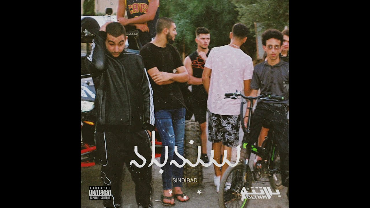 Shabjdeed - MTAKTAK شب جديد - متكتك (Official Audio)