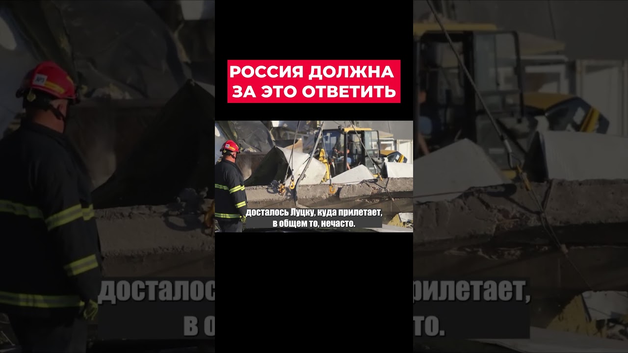 Львов и Луцк под ракетным ударом 🚀