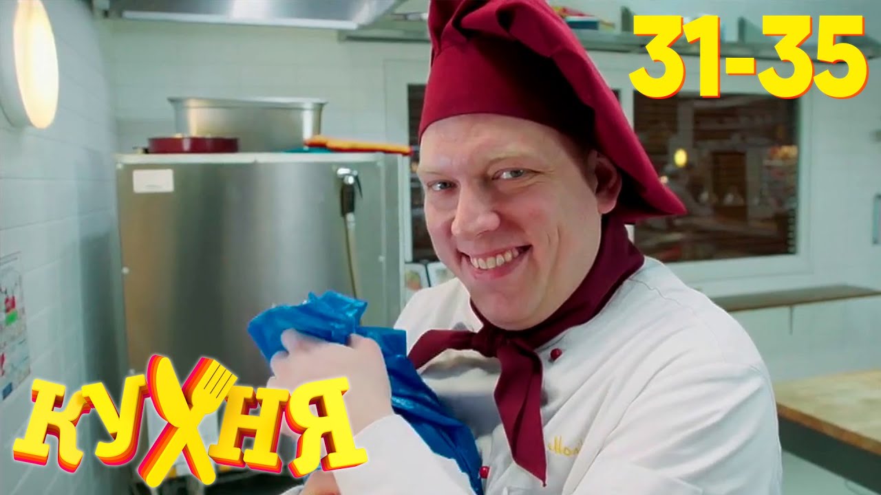 Кухня 2: Серии 31-35 — Виктория на грани увольнения 🍽️
