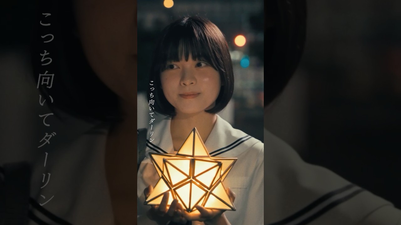 ねぐせ。新MV公開!織姫とBABY feat. 汐れいら✨