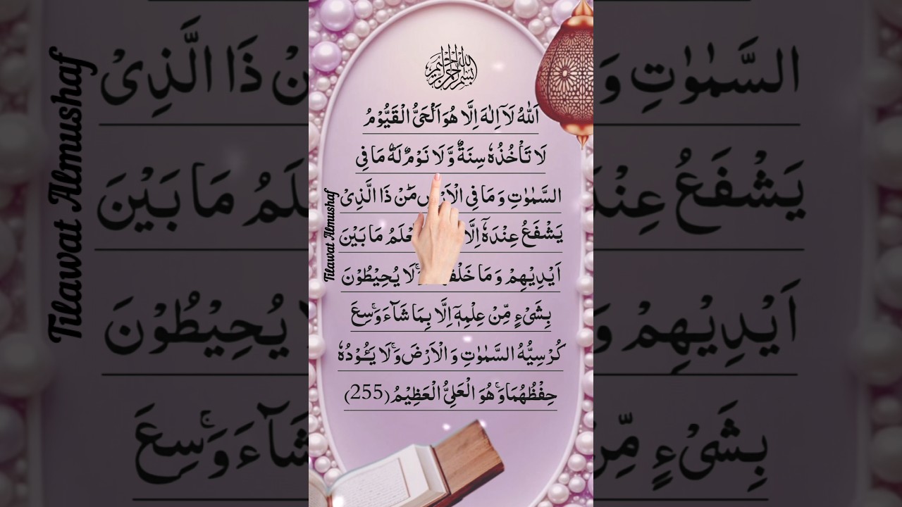 Beautiful Arabic Recitation of Ayatul Kursi by Egzon Ibrahimi ✨