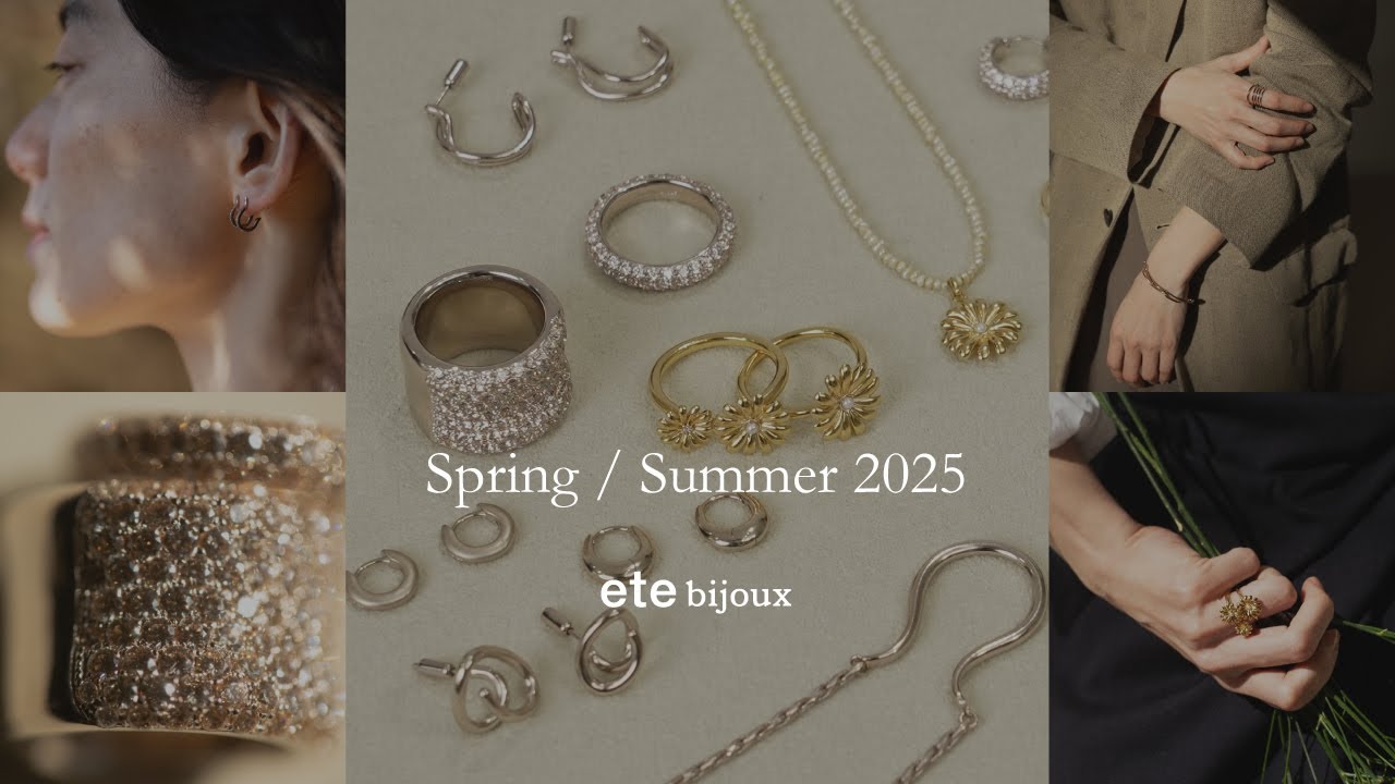 【ete bijoux】2025SSコレクション：懐かしさとモダンさを融合した大人向け新作ジュエリー
