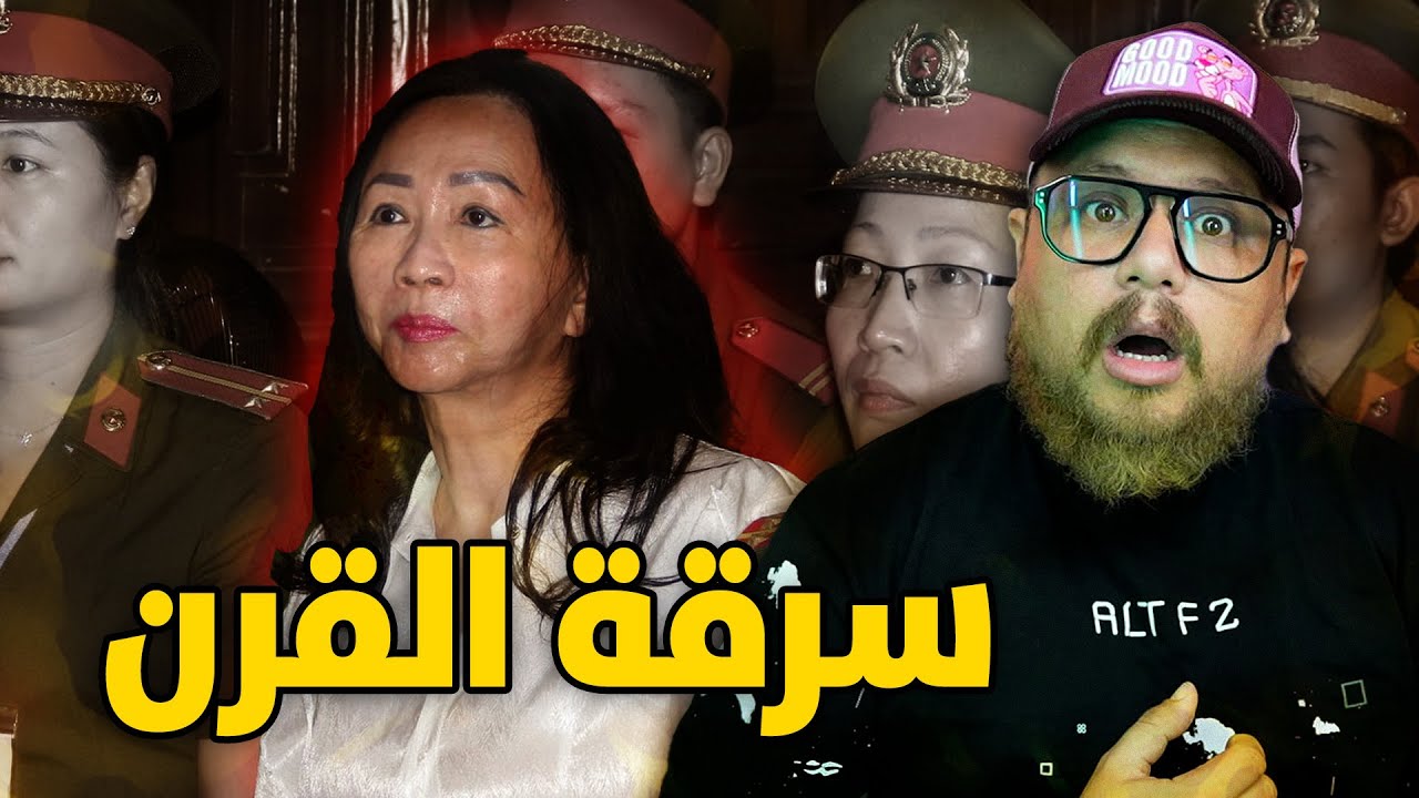 أكبر عملية نصب على الدولة 🤯