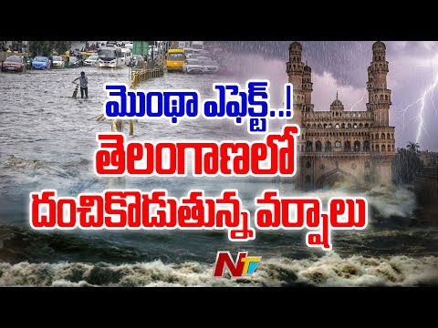 Heavy Rains in Telangana | Cyclone Montha | Weather Update | Special Report | NTV Telugu