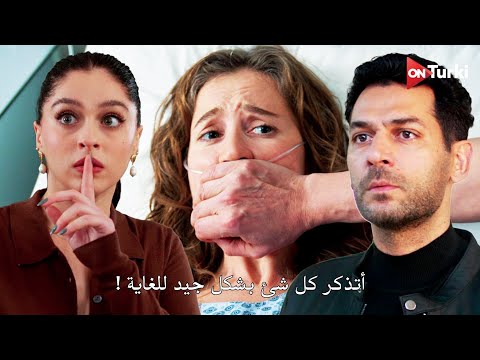 مسلسل ورود وذنوب الحلقة 5 اعلان 1 الرسمي مترجم للعربية
