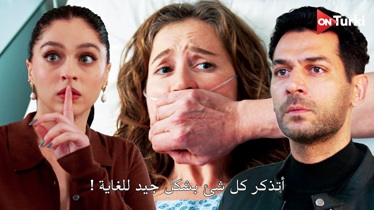 مسلسل ورود وذنوب الحلقة 5 | الإعلان الرسمي المترجم للعربية 🌹