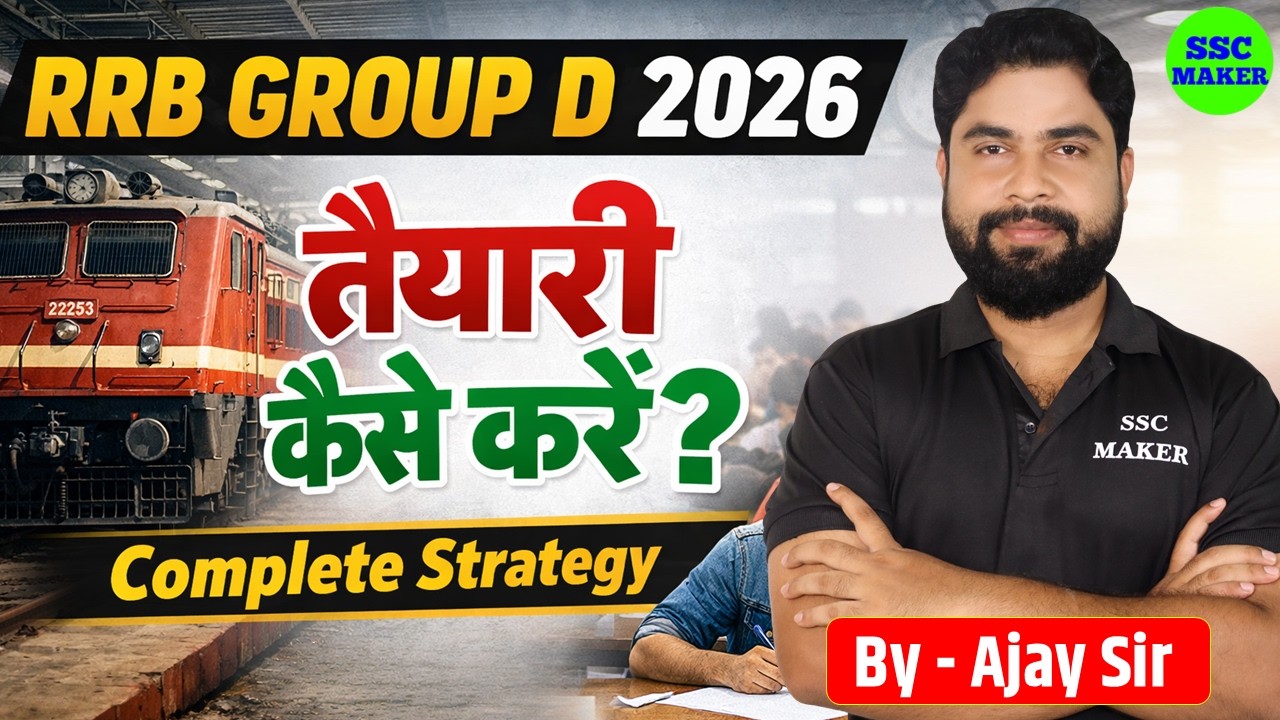 RRB Group D 2026 Study Plan 2026 | कैसे करें तैयारी | Railway Group D Preparation Strategy