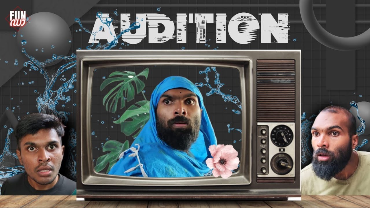 ഓഡിഷൻ 💥 | Malayalam Comedy | Fun Da