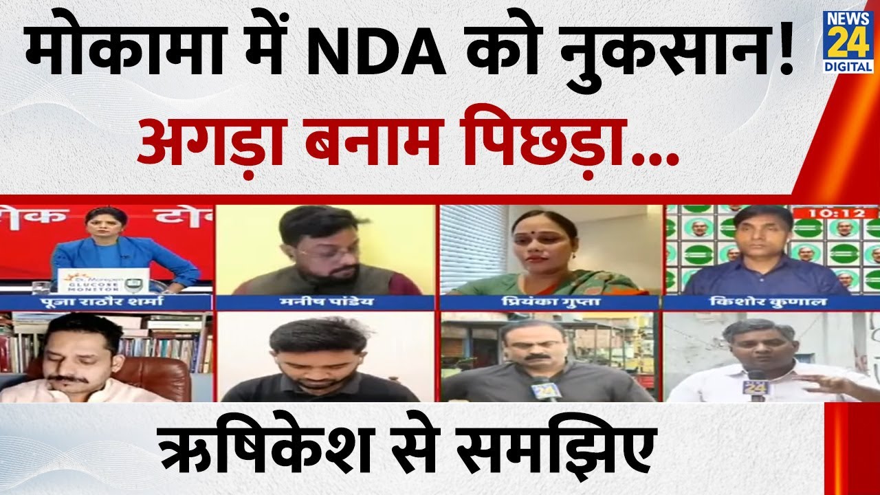 Bihar Election 2025: Mokama's Caste Battle Intensifies 🗳️