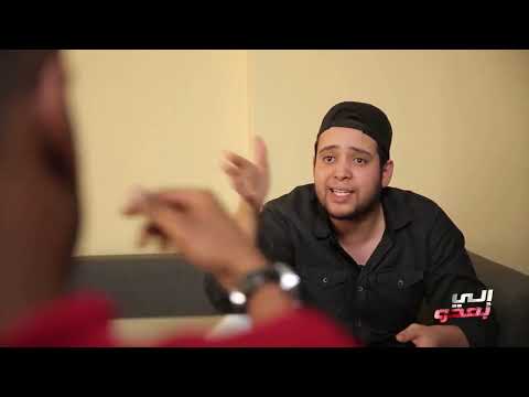 كي تهز الموسم لخطيبتك في رمضان رد بالك#RodBelek #Elibaadou