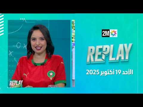 Replay : Lundi 20 Octobre 2025