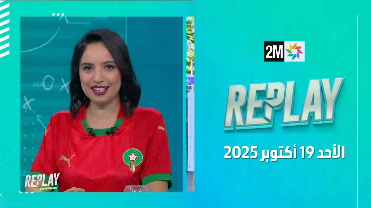Replay: October 20, 2025 | 2M TV ๐บ